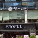 한끼맛있다 이미지