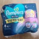 여름밤 | 아기 여름 밤기저귀 후기 및 추천. 팸퍼스 통잠 팬티형 기저귀