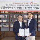 에스케이엠앤서비스 주식회사 이미지