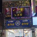 양평송가네 이미지