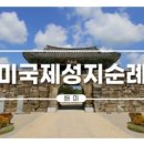 아라메길 (해미국제성지순례길) 이미지