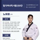 국가대표 한울태권도 이미지