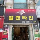 [군산] 전북 최초의 피자집 발렌타인 내돈내산 솔직후기 ㅣ 주말 웨이팅 꿀팁, 주차 정보