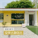 오옷스페이스 이미지