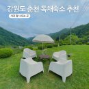 수안뷰 2 이미지