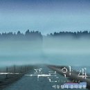 2001년 드라마 '푸른안개' 테마곡/ "삶은 아름다워"La Vie Est Belle - 앙드레 류(cond) 요한 슈트라우스 Orch 이미지