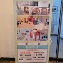 점프노리유성