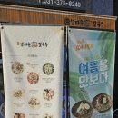 고향엄마손생바지락칼국수동탄영천
