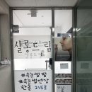 구로-구로-구로-265 | 신도림 속눈썹 살롱드림 구로점 속눈썹 연장 후기