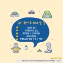[공지] 임신 확인 후 해야 할 일(5-10주) / &#39;밝은미래산후조리원&#39; 예약 / 산모도우미 119 양천강서구...