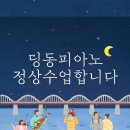 내친구피아노음악교습소 네이버블로그