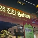 수호홍삼