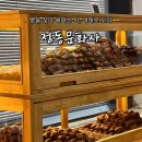 코코&꿀돼지 | 휘낭시에가 맛있는 대전 정동문화사 평일 웨이팅 후기