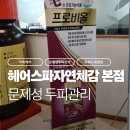 헤어스파자연체감 네이버블로그
