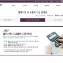 에스알티(SRT) | [SRT]열차지연료+교통비 지급 후기&지연 배상 기준· 신청 방법