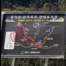 광덕산3로 | [천안, 아산 광덕산] 최단코스(1코스) 후기 +주차장 및 호랭이카페