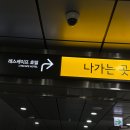[서울] 레스케이프 호텔 아리에 킹 호캉스 후기: 도심 속 새로운 공간 (야놀자)