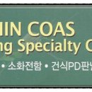 (주)영신코아스 네이버블로그