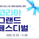 플러스할인마트 이미지