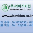 (주)와이즈비젼 이미지