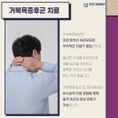 튼튼한 정형외과 이미지