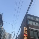 연원 | 마포/공덕•• 연원참숯구이 (삼겹살 맛집) | 내돈내산 솔직한 후기