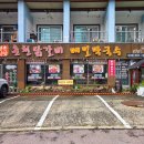 강촌식당 이미지