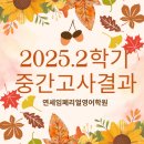 연세임페리얼영어학원