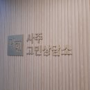 밝은미래결혼상담소 | 부산 시청역 근처 다인 사주 고민상담소에서 내돈내산 사주 본 후기 (Feat. 사주풀이, 신년운세 등)