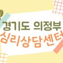 센텀프라자빌딩 | 경기도 의정부 심리상담센터 둘러보기