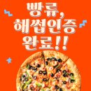 해썹인증 완료!! 영업등록/공장등록/해썹인증 원스톱 대행 행정사 후기 :: HACCP 인증 후 연장은 언제?