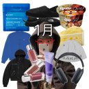 11545-02-08-67 | 월간승리 1월호 : 컵라면부터 패션템까지