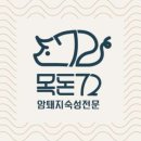 목돈72 - 김포시 김포한강11로140번길 8-4 | 목돈72