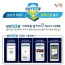 YES모바일