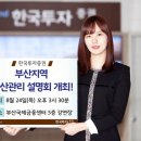 평생자산관리연구소 이미지