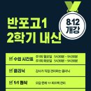 반포고등학교 이미지