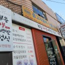 부용돼불백반 이미지