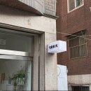 주차64 | [티싯] 강동구 길동 분좋카.. 귀여운 카페 추천 과일산도 맛집