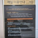 [제주] 소노벨 제주, 함덕 오션뷰 숙소 후기, 패밀리 오션뷰 더블 취사 룸 (내돈내산)