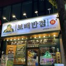 첨단중학교 | 월계동맛집 첨단24시간중식당, 보배반점 첨단점 후기