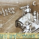 서울용마초등학교 이미지