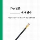 유럽캘리그라피