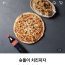 슛돌이치킨피자 이미지