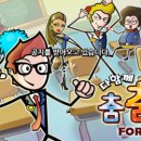 다함께 춤춤춤 이미지