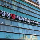 삼성탑의원 이미지
