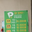 충효 PGA스크린골프