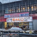 이가복면옥 | 울산 동구 일산지 &#39;이가복면옥&#39; 이래서 다들 복국 먹는거군요.