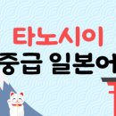 생활일본어회화(중급) 이미지