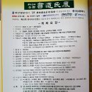 서예3 이미지