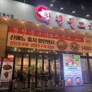 이마트24충북오창점 | 오창 불고기 맛집 청원불고기 — 24시간 즐기는 가성비 파불고기 성지